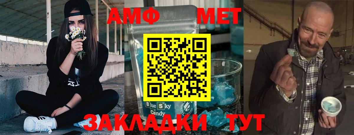 АМФЕТАМИН  Amphetamine  Кириши  Amphetamine 98%  Вход с VPN 