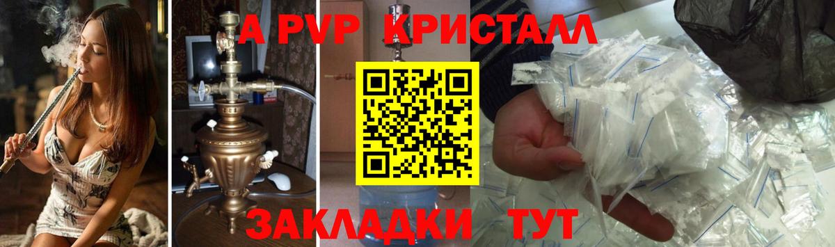 A PVP VHQ Кириши