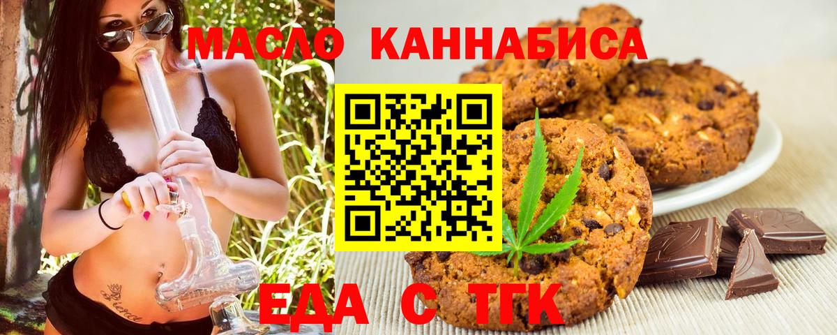 Cannafood конопля  Вход с VPN  Кириши 