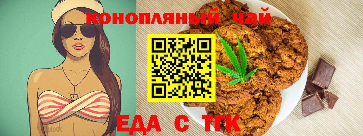 Печенье с ТГК марихуана Кириши