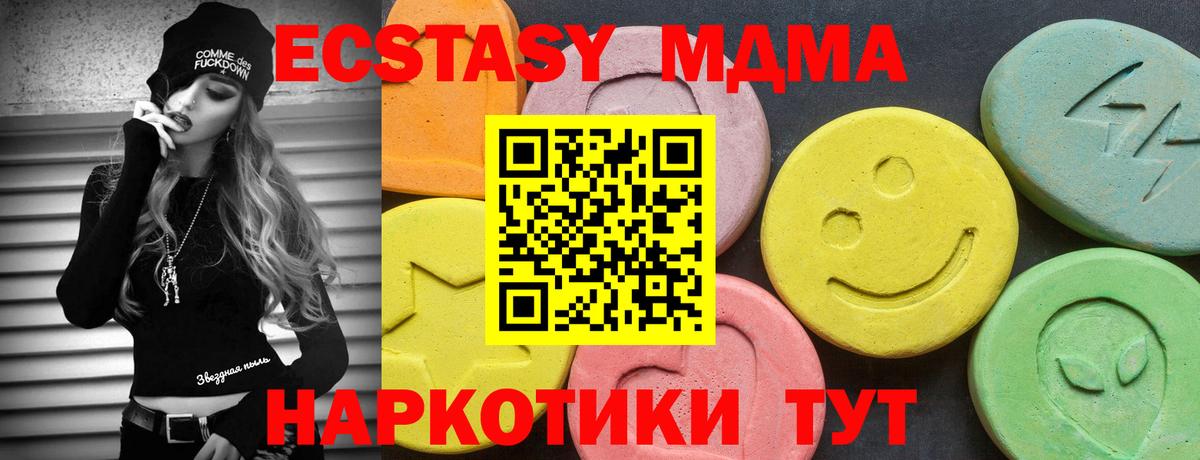 Экстази таблы  Вход с VPN  Кириши  Экстази  Экстази VHQ 