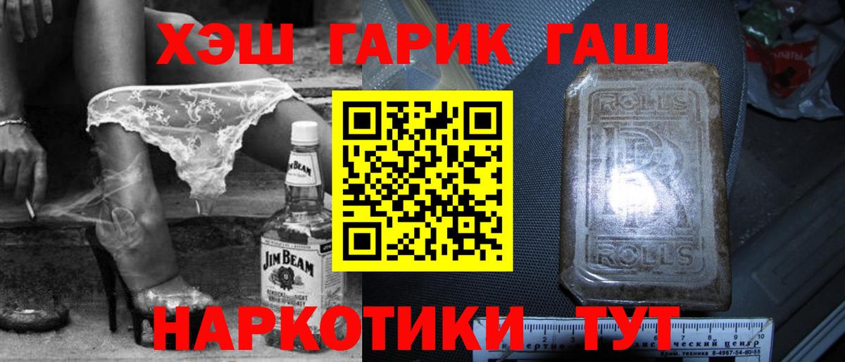 ГАШИШ Premium  Вход с VPN  Кириши 