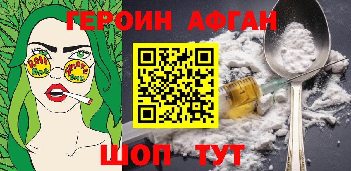 ГЕРОИН герыч Кириши