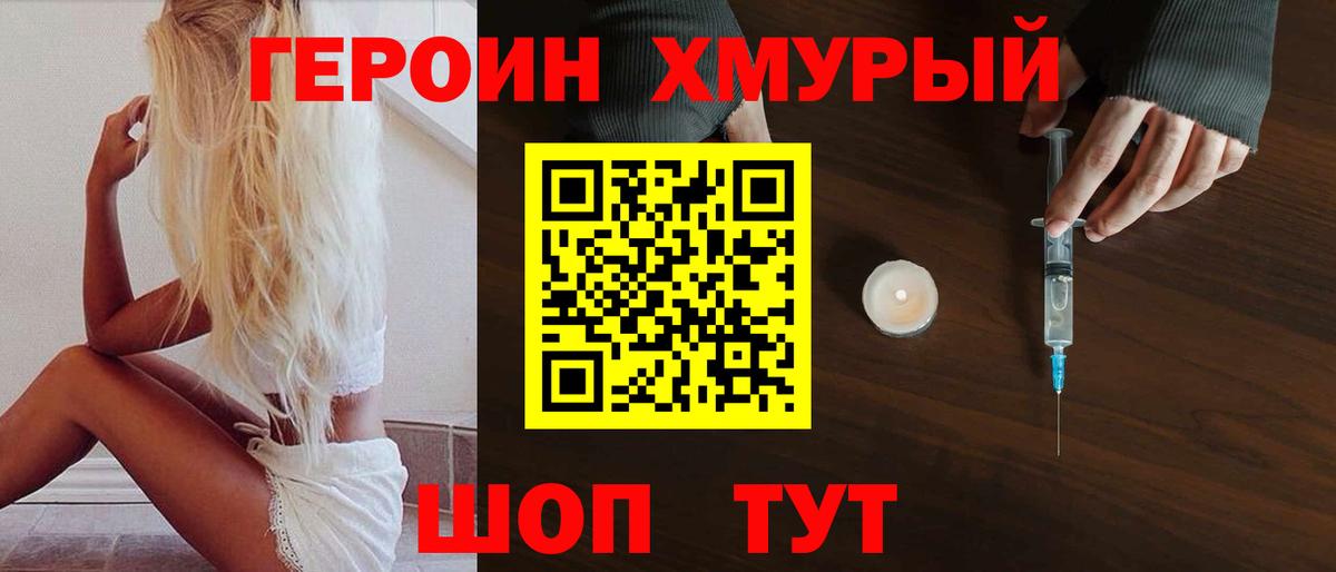 ГЕРОИН гречка  Героин  Кириши  Вход с VPN 