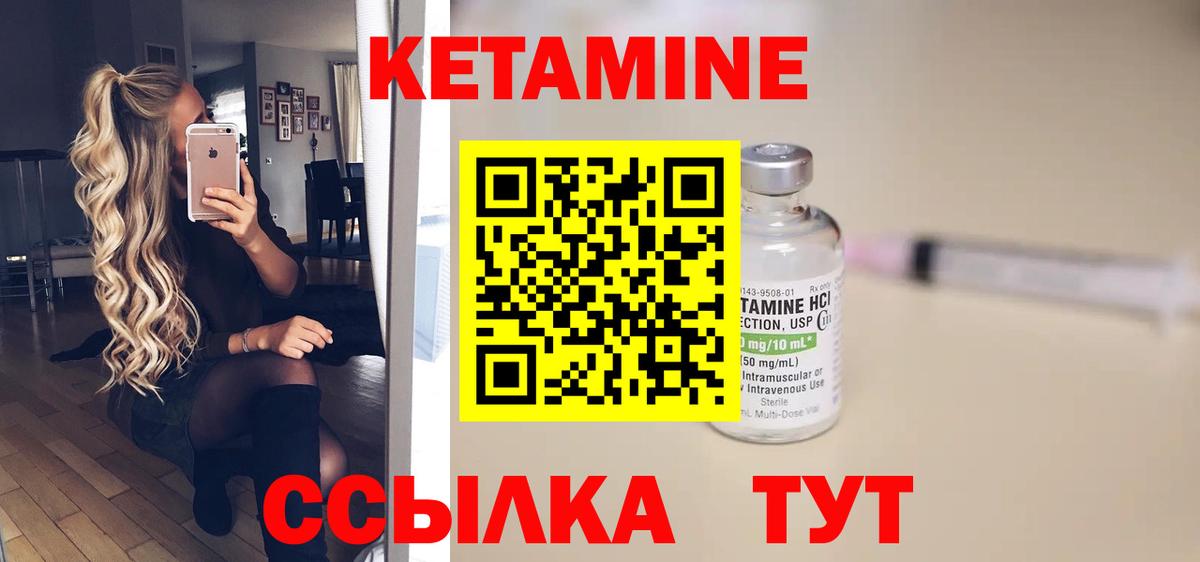 Кириши  Кетамин VHQ  Вход с VPN 
