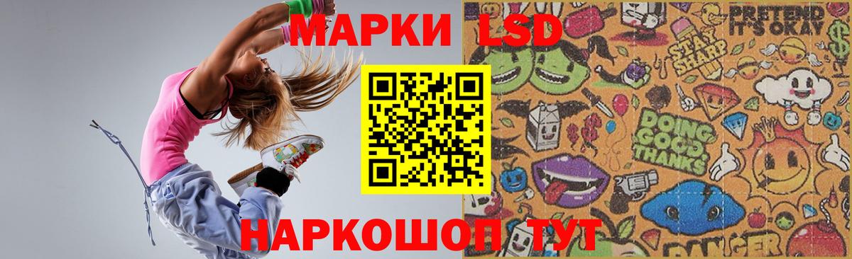 LSD-25 экстази кислота Кириши