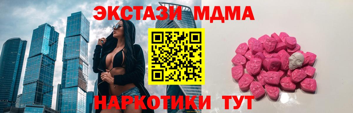 MDMA  МДМА кристаллы  Вход с VPN  Кириши 