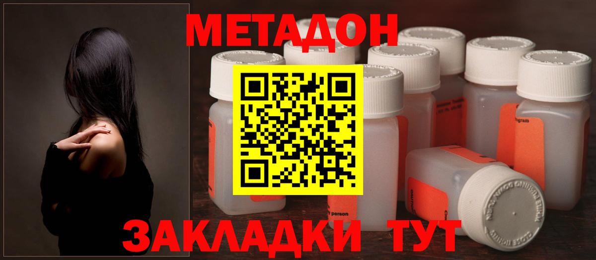 Метадон кристалл  Вход с VPN  Кириши  МЕТАДОН VHQ 