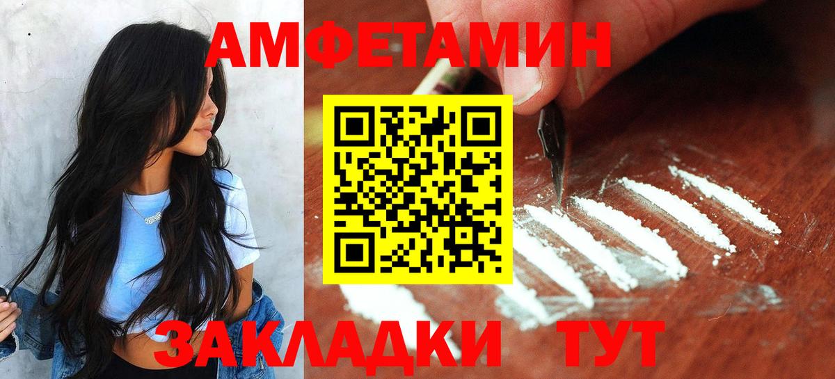 МЕТАМФЕТАМИН Декстрометамфетамин 99.9% Кириши